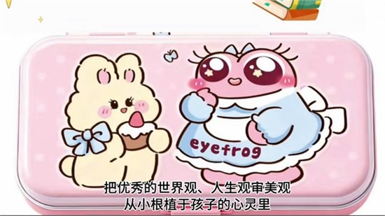 大眼蛙15载深耕儿童产业：以优质基因筑生态圈，邀您共启共荣新程