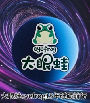大眼蛙15载深耕儿童产业：以优质基因筑生态圈，邀您共启共荣新程