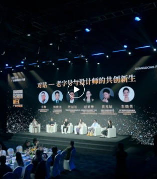 守艺·创潮，广州老字号×广东服装设计师跨界融合嘉年华盛大举办