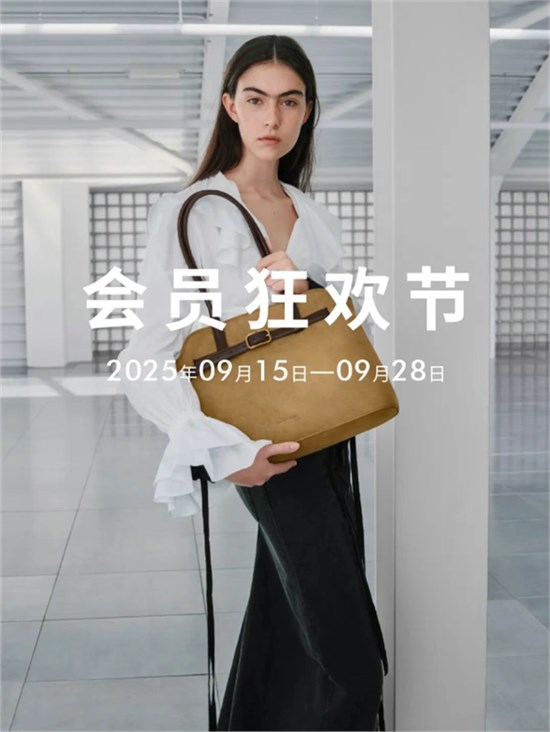CHARLES & KEITH 会员狂欢节： 以年轻之名，解锁时尚无限可能