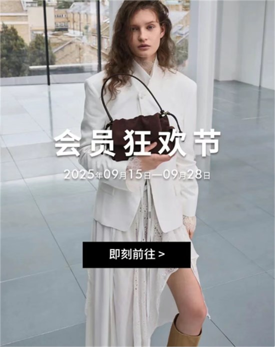 CHARLES & KEITH 会员狂欢节： 以年轻之名，解锁时尚无限可能