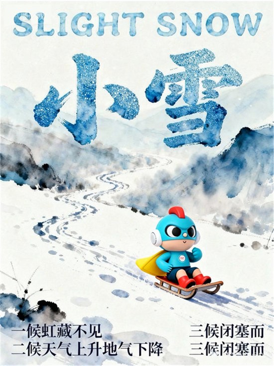 小雪撞翻满分计划,搞笑超人阿尔一百的暖冬爆笑记