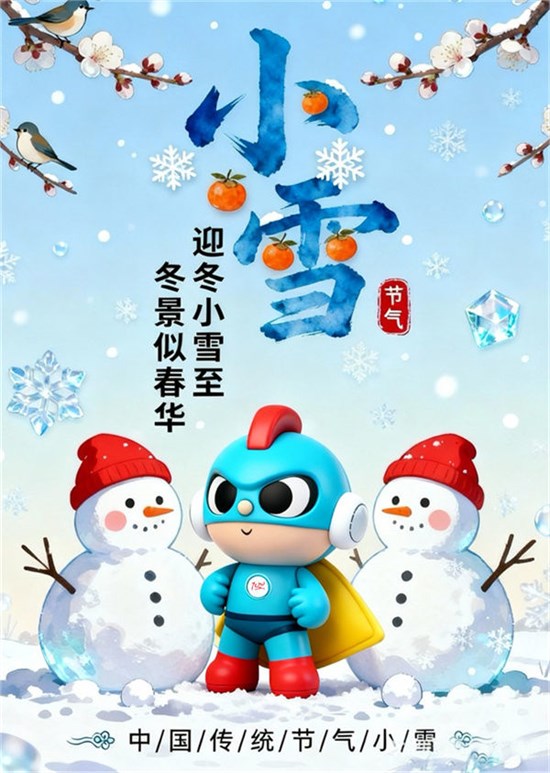 小雪撞翻满分计划,搞笑超人阿尔一百的暖冬爆笑记