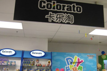 卡樂淘店鋪形象