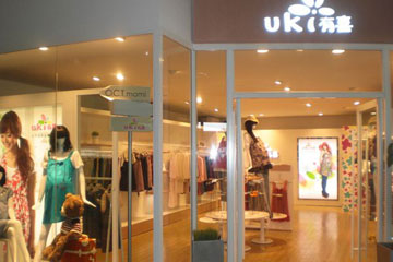 有喜專賣店