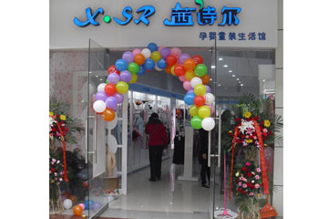 快乐屋童裝店鋪形象