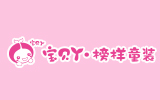 宝贝丫榜样