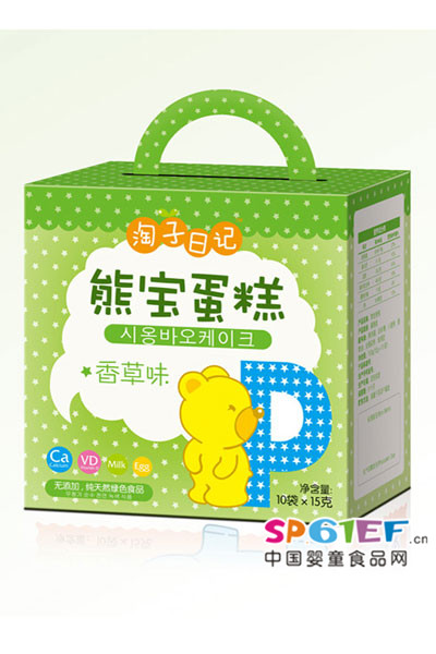 淘子日记婴儿食品品牌