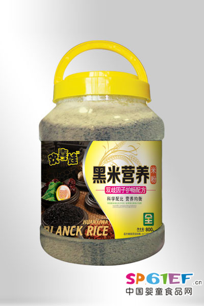 婴儿黑米营养米粉