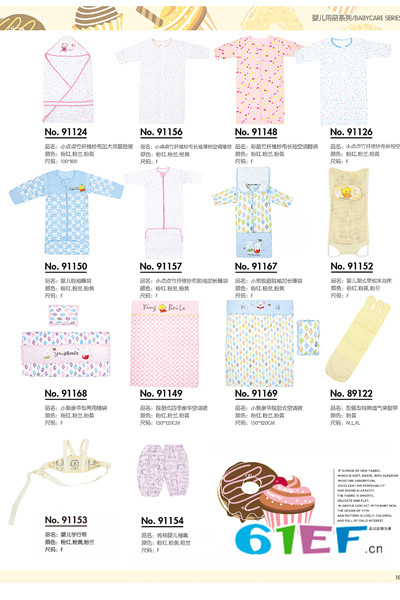 婴蓓乐童装品牌2016年春夏新品