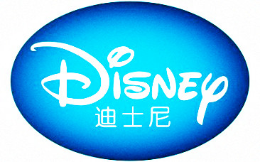 DSN 迪士尼