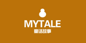 童话故事