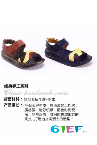 沙龙岛童鞋品牌2017年夏季新品