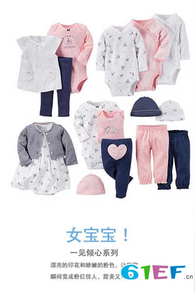 Carter’s童装品牌新品