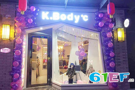 K.Body℃/宝贝衣舍店铺展示