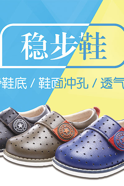 POP百丽国际 童鞋品牌