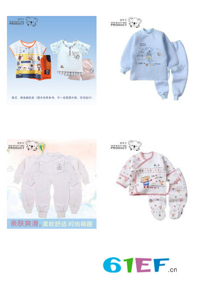 圓夢寶童裝品牌2017年秋季嬰幼外出服套裝套裝嬰兒內衣