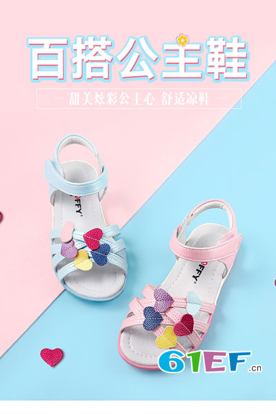 斯纳菲童鞋品牌2017年夏季凉鞋