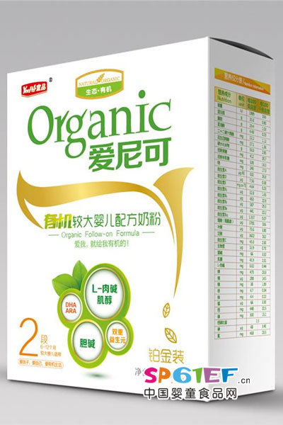 organic配方奶粉