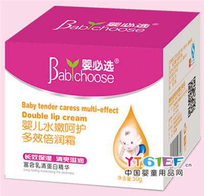 yinbixuan婴童用品护肤润霜