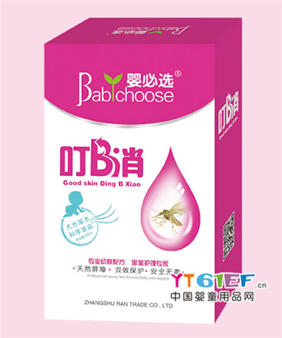 yinbixuan婴童用品护肤叮B消