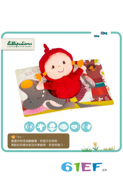 Lilliputiens力力布丁婴童玩具