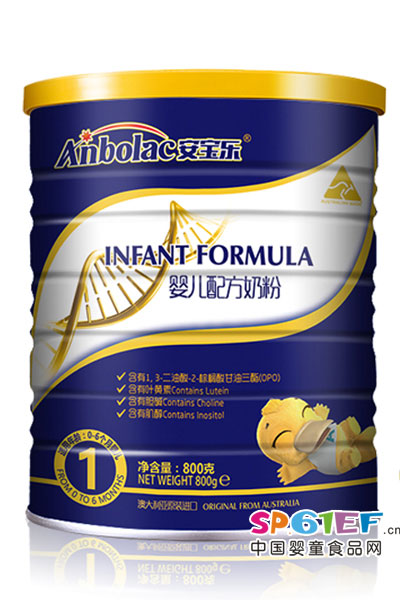 Anbolac奶粉1段800g OPO系列澳洲原装进口婴儿奶粉0-6个月