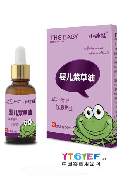 小蛙娃婴儿紫草油