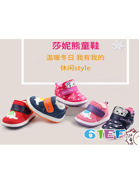 莎妮熊童鞋品牌2017秋冬童鞋软底靴加绒保暖宝宝棉靴