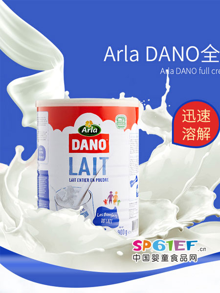 Milk Family婴儿食品丹麦Arla DANO速溶全脂奶粉400g