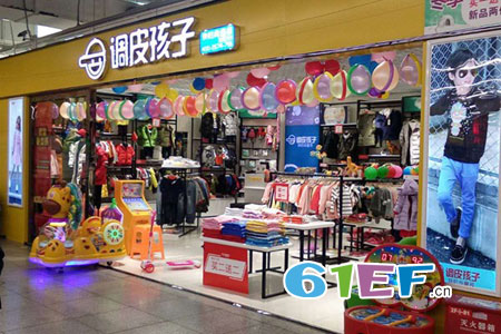 调皮孩子店铺展示