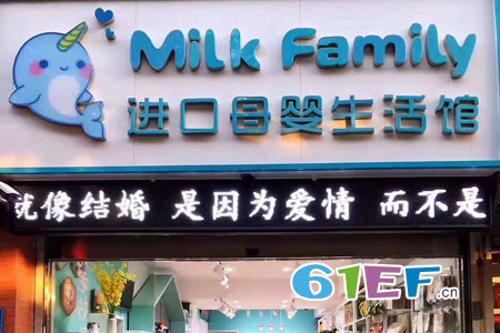 Milk Family店铺展示