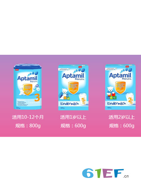 宝宝王国婴童食品Aptamil 一段婴幼儿牛奶粉