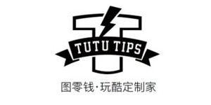 图零钱 TUTU Tips