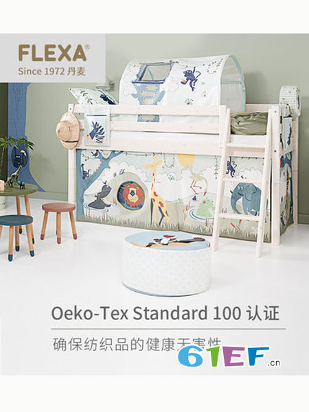 FLEXA芙莱莎婴童用品2018秋冬儿童靠垫北欧简约卧室帐篷豆袋挂袋布艺