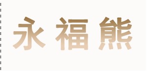 杭州一线品牌迪士尼童装折扣货源走份