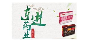 鑫东进