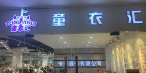巴拉巴拉
