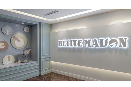 Betite Maison贝帝童品企业形象展示