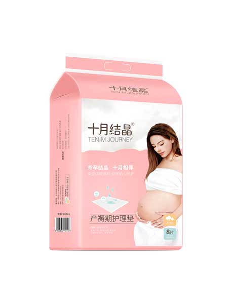 十月结晶孕妇品牌2020春夏产褥期护理垫8片