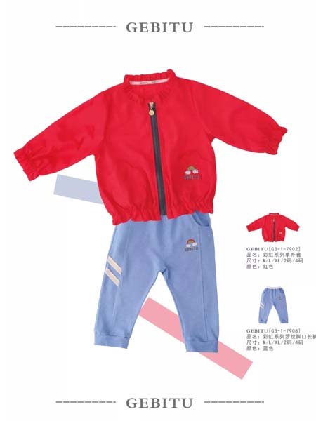 童装品牌2020春夏红色外套蓝色长裤