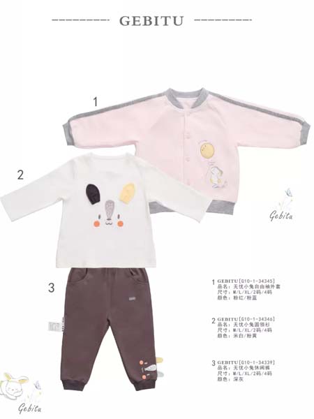 童装品牌2020春夏白色T恤褐色长裤