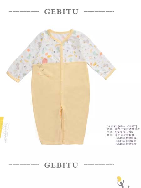 哥比兔童装品牌2020春夏连体衣可爱黄