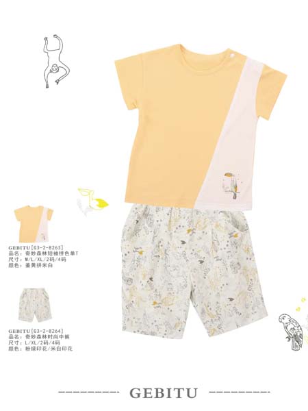 哥比兔童装品牌2020春夏黄色T恤