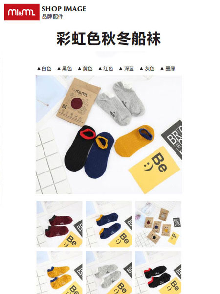 M1M2童鞋品牌配件产虹色秋冬船袜