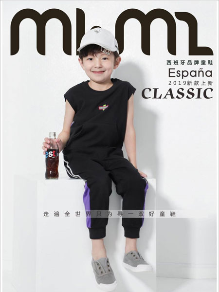 M1&M2童鞋品牌中童生活系列(西班牙销售12年款)