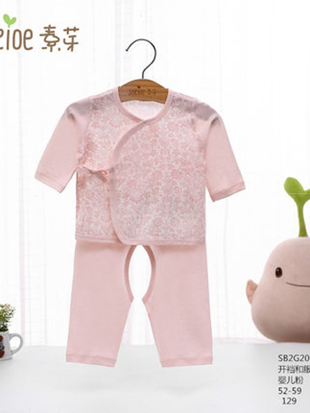 素芽soeioe童装品牌2020春夏开档和服套装粉色