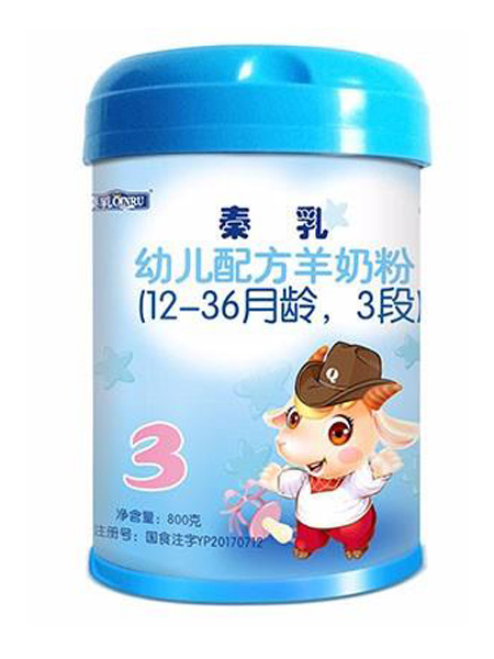 秦乳婴儿食品3段婴儿配方羊奶粉
