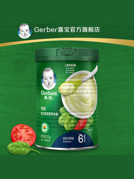婴儿食品Gerber嘉宝有机米粉 婴儿辅食宝宝营养米粉 有机香蕉苹果2段