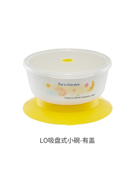 婴童用品Richell宝宝LO吸盘碗婴儿辅食训练碗儿童吃饭碗便携餐具